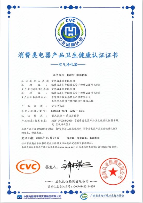 河南省市场监管局着力推动认证行业高emc易倍质量发展