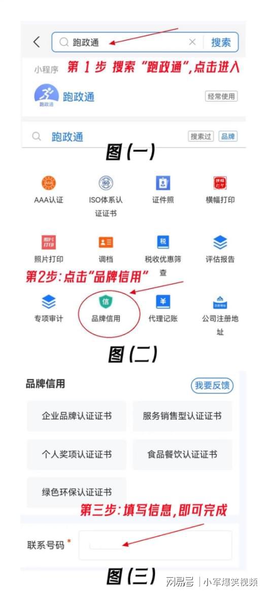 emc易倍企业管理体系认证证书有什么作用（最新详解）(图2)