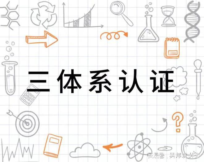 emc易倍三体系认证有什么用？在哪里能办？(图1)