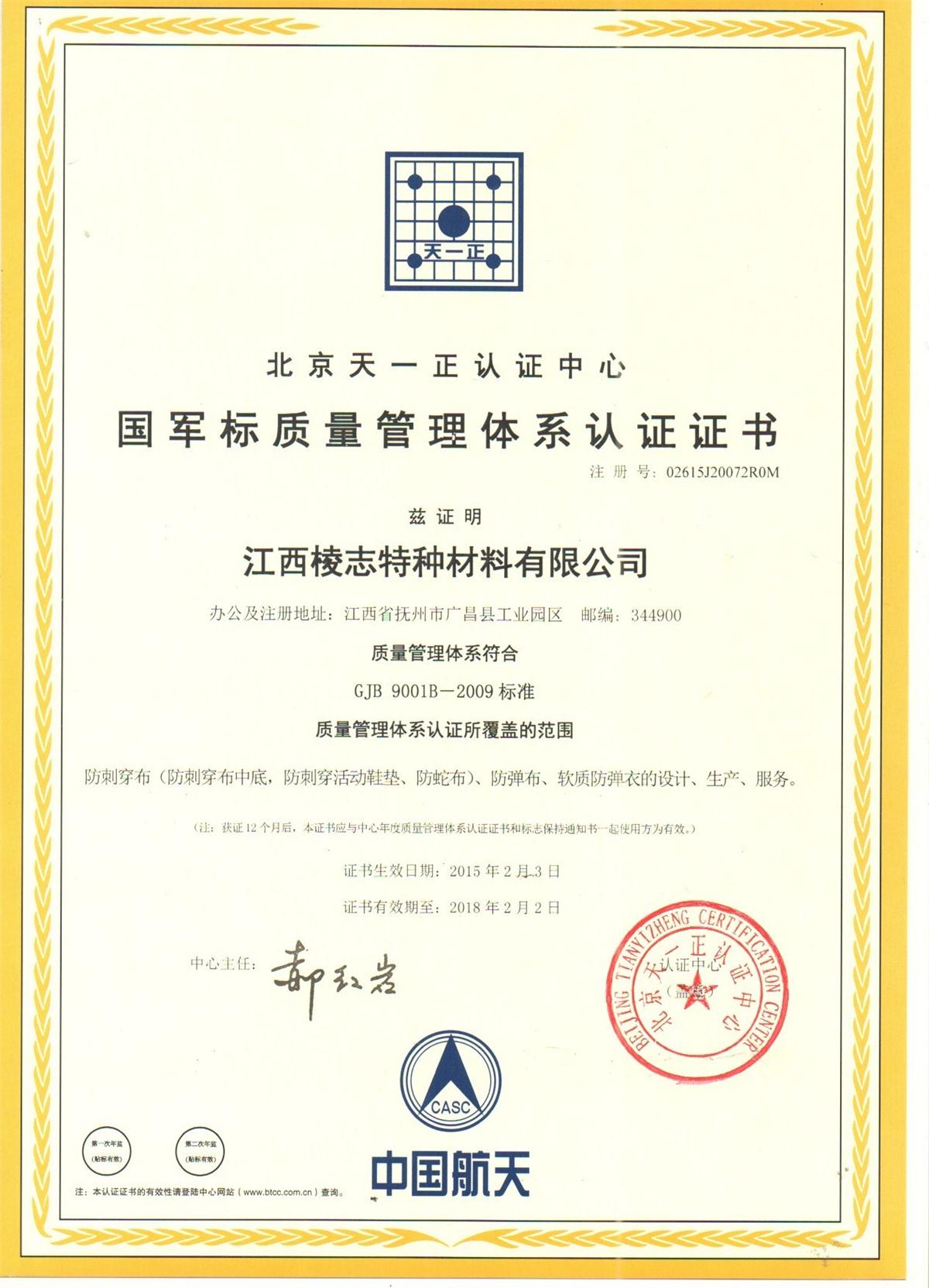 emc易倍济南万融产业发展集团顺利取得ISO国际管理体系认证（IAF、CNAS）