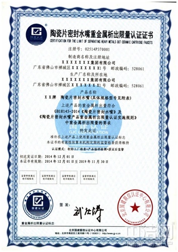 emc易倍中国电子认证服务产业联盟