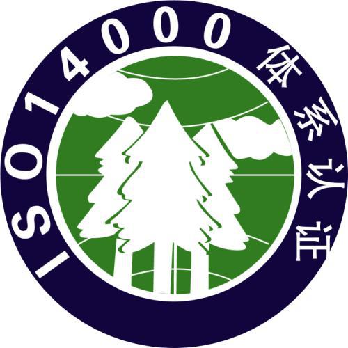 ISO14001环境管理体系认证你了解多emc易倍少？(图3)