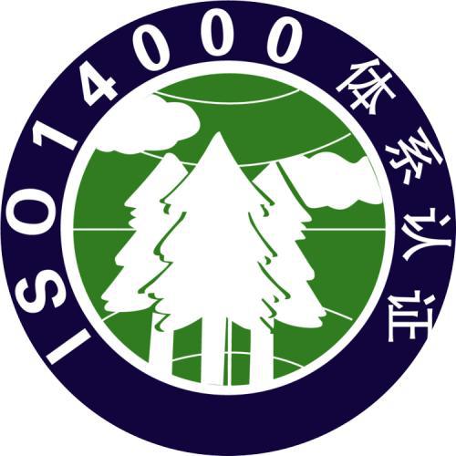 ISO14001环境管理体系认证你了解多emc易倍少？(图3)