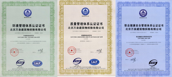 emc易倍纳多德通过ISO9001、14001、45001国际体系认证