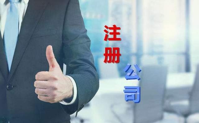 emc易倍双流区工商注册-双流益财工商代办