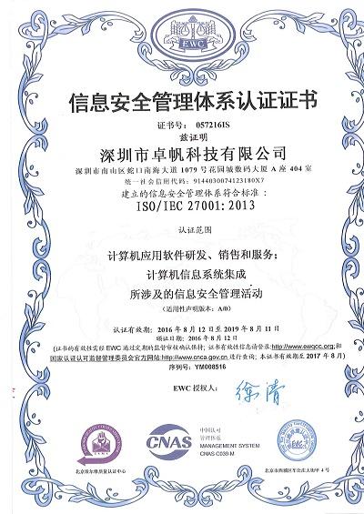 emc易倍体系认证包括哪些（常见体系认证类型及其内容介绍）(图4)