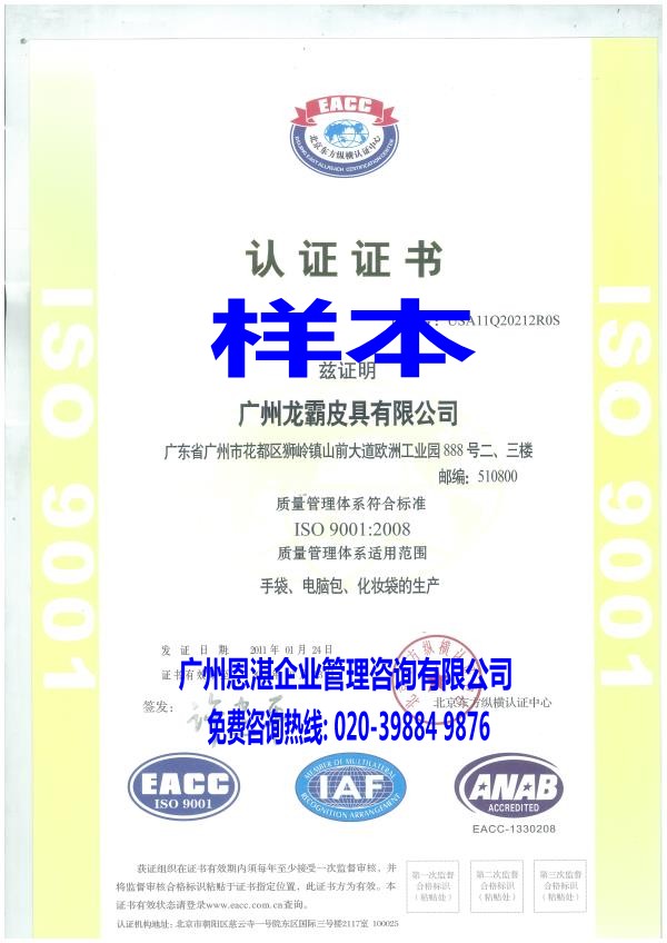emc易倍ISO9001质量体系认证咨询(图1)
