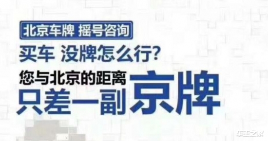 emc易倍北京车牌如何租北京车牌出租多少钱一年一年多少钱(图2)