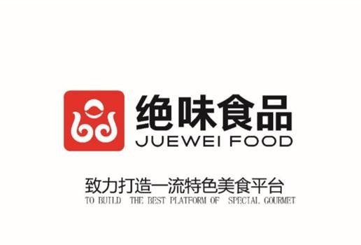 emc易倍中华传统美食源远流长卤制品行业头部企业绝味食品传承中华美食文化(图2)