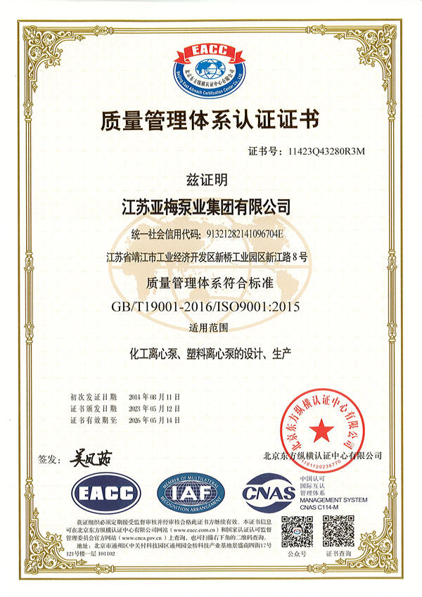 emc易倍翔宇医疗：成立注册部专门做CE、FDA和其他国家认证