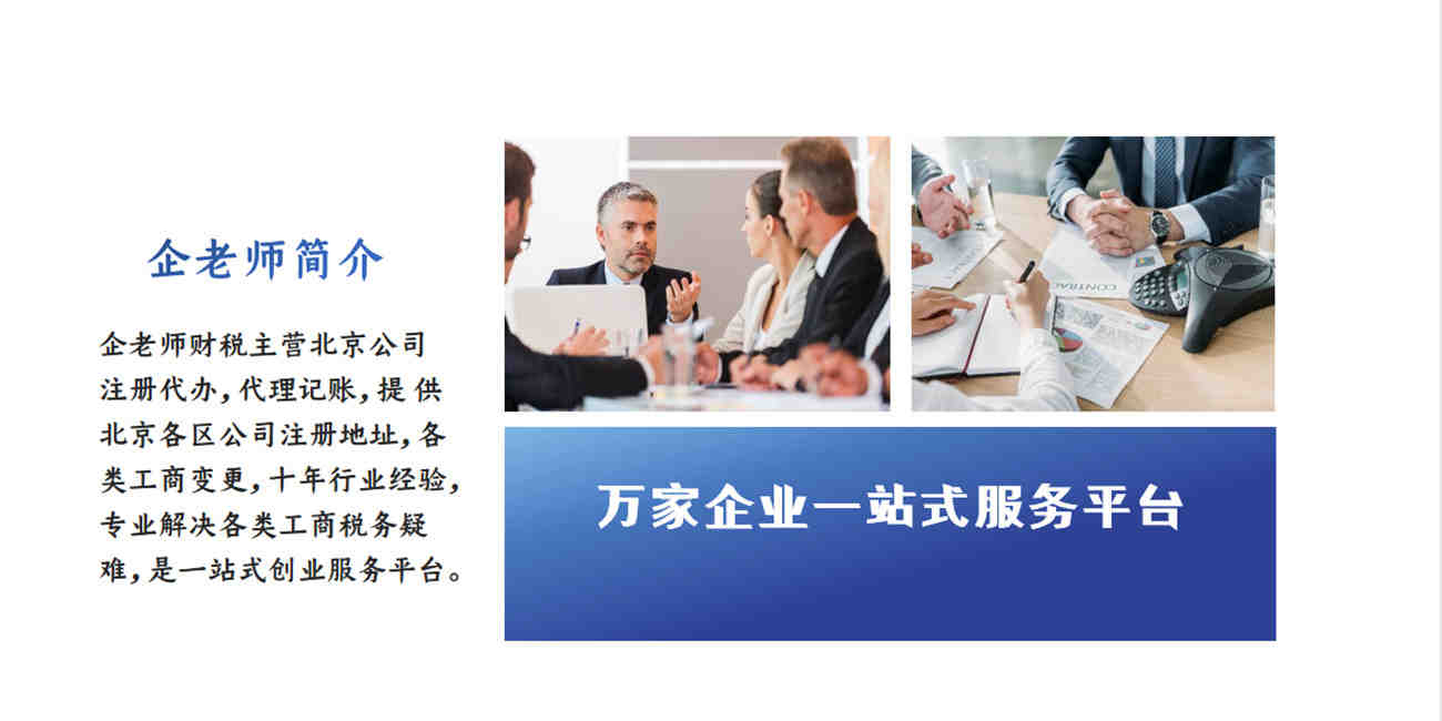 巨划算emc易倍（上海）企业登记代理有限公司