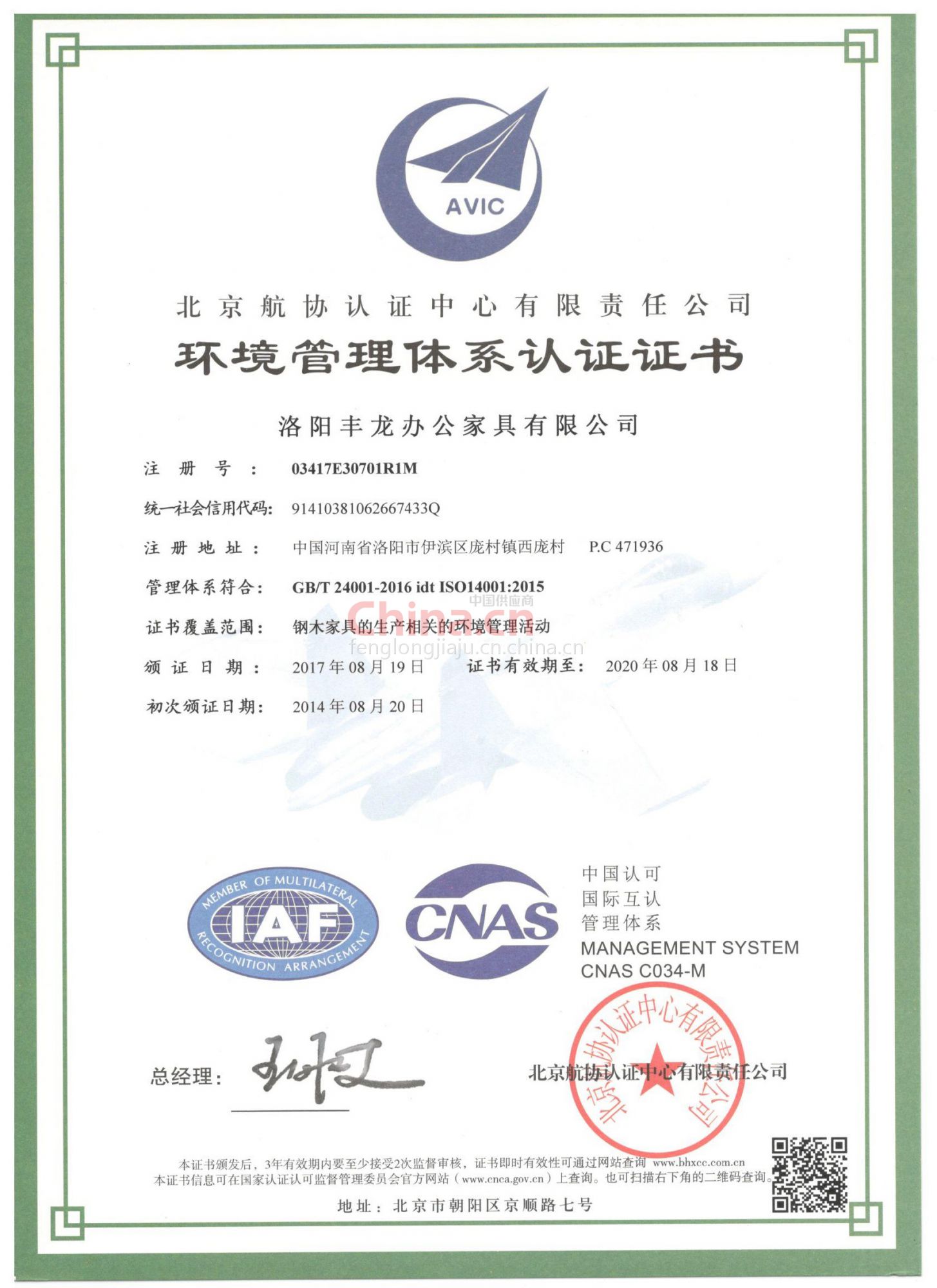 emc易倍陕西ISO9001认证质量管理体系认证办理流程_西安ISO9000认证陕西三体系认证
