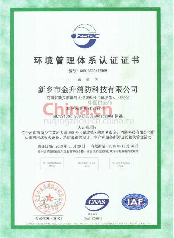 emc易倍中国人寿保险股份有限公司获颁合规管理体系认证证书