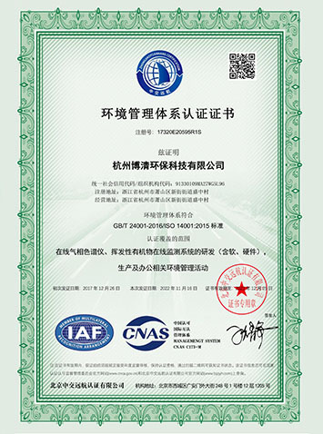 emc易倍ISO9001质量管理体系认证