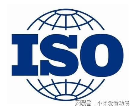emc易倍ISO三体系认证有什么区别_ISO认证百科(图2)