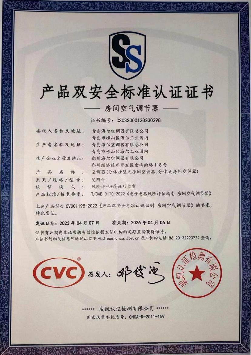 中国认证认可协会emc易倍（CCAA）简介