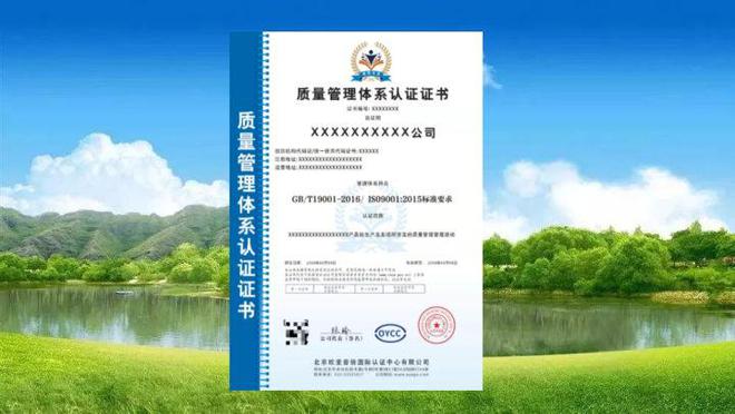 emc易倍什么是ISO三体系认证？