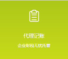 emc易倍股份有限工商注册程序代办网红直播股份有限公司工商注册选择新领航企管！(图1)