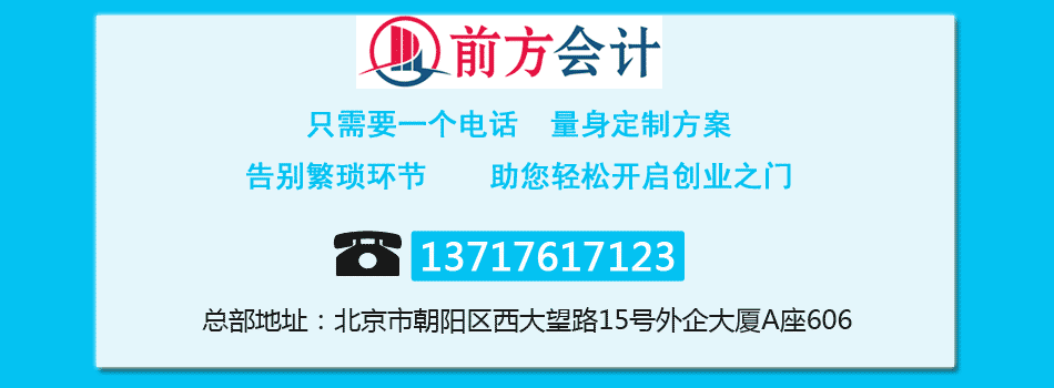 emc易倍北京工商代办 北京工商代办执照 公司执照(图1)