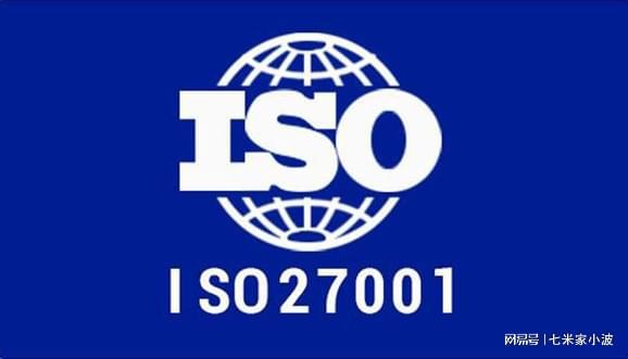 emc易倍ISO27001信息安全管理体系认证是什么？申请认证的基本条件要求(图1)