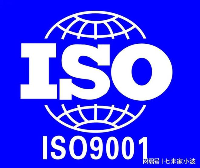 emc易倍ISO9001质量管理体系申请条件以及认证流程(图1)