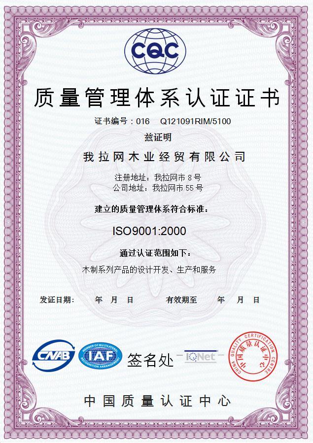 emc易倍ISO9001系列13种体系认证大盘点