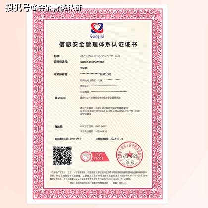 emc易倍广汇联合(北京)认证服务 北京ISO认证机构 三体系、信息、服务、IT资质等(图2)