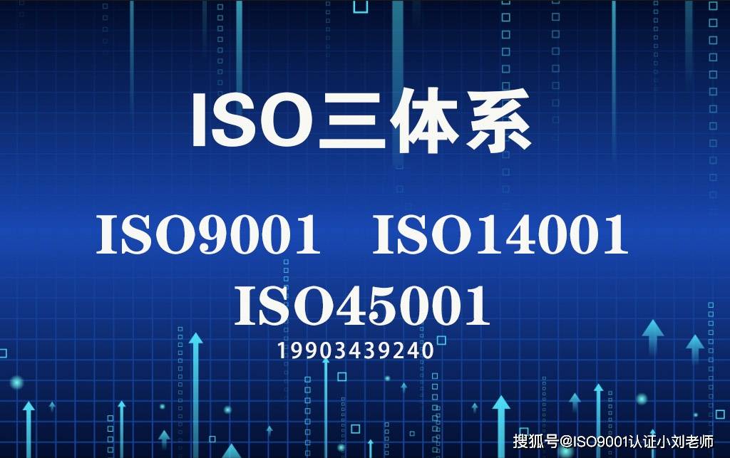 江苏ISO认证三体系认emc易倍证ISO9100认证重要性(图1)