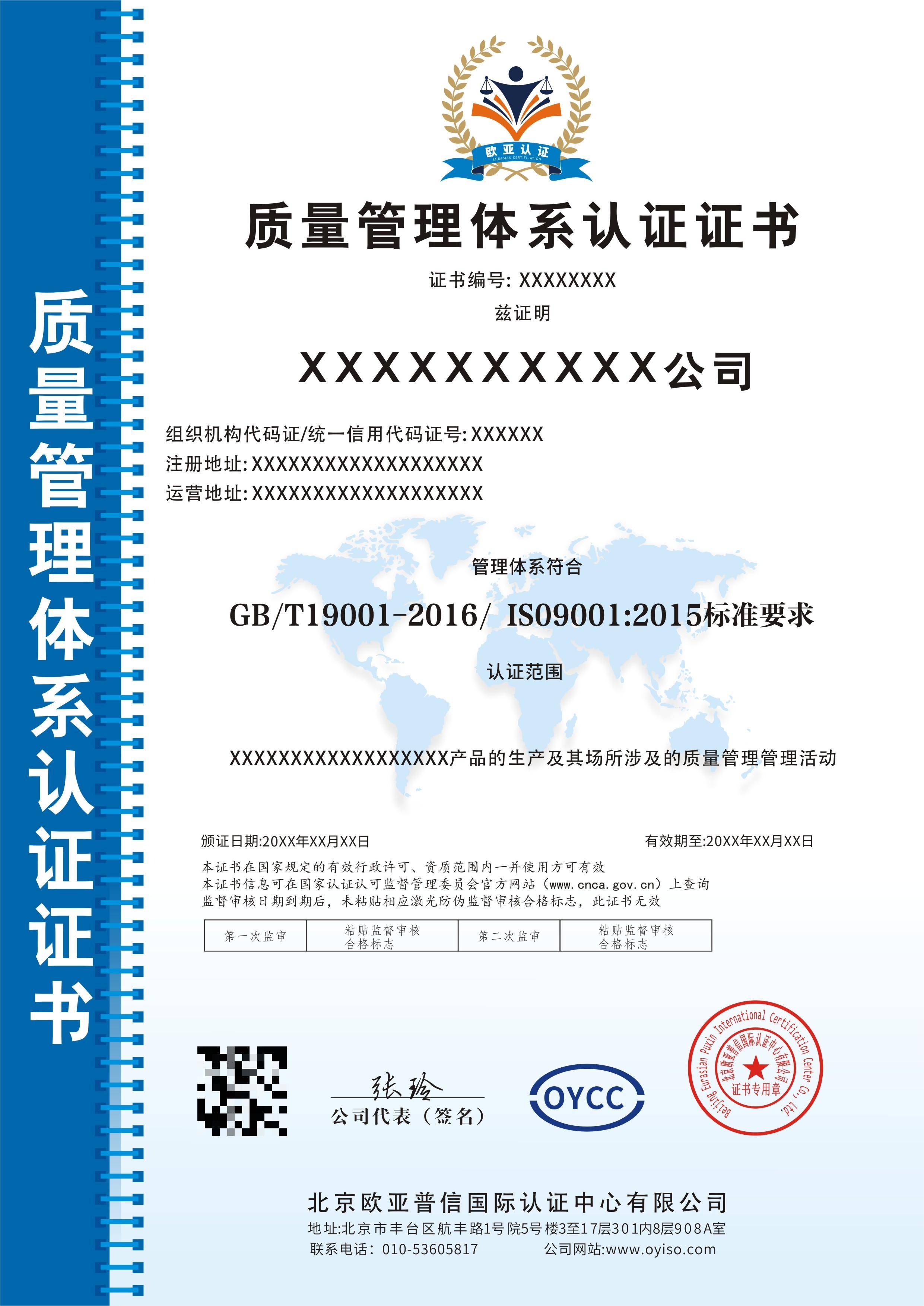 emc易倍ISO9001质量管理体系认证是什么？有什么作用？(图2)