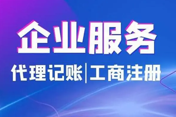 emc易倍零门槛办公司四川注册代办公司业务缩水