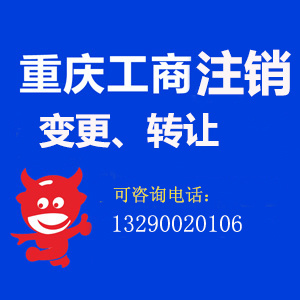 emc易倍公司工商注册变更注销、个体营业执照办理—工商代办公司