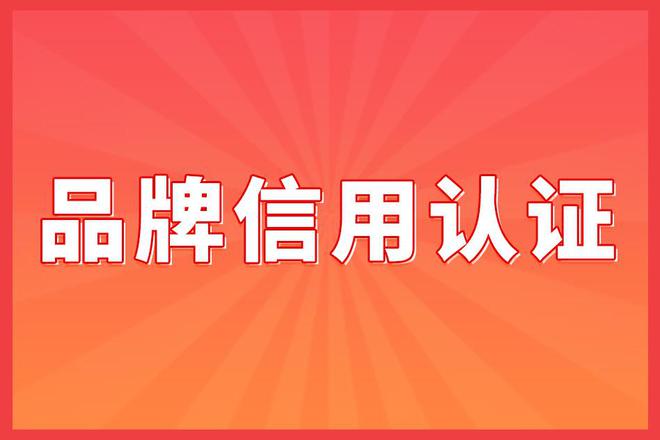 emc易倍中国行业十大影响力领先企业证_品牌认证(图1)