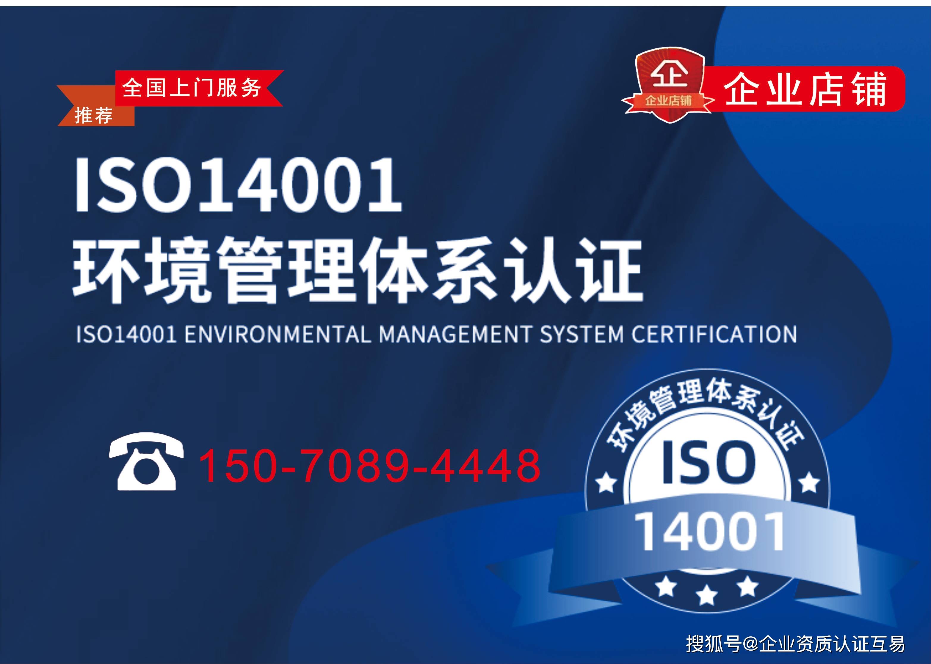emc易倍南昌ISO三体系认证意义及申请认证流程！(图2)
