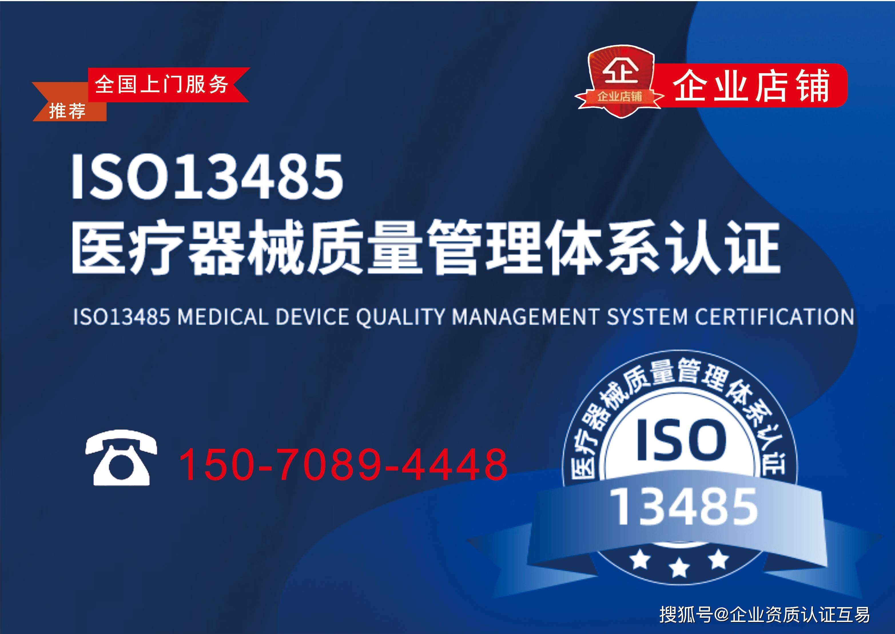emc易倍南昌ISO13485医疗器械质量管理体系认证办理(图1)