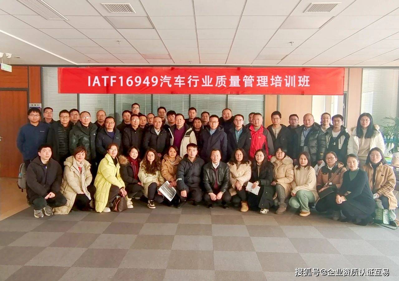 上饶IATF16949 汽车行业质量体系认证办理emc易倍(图1)