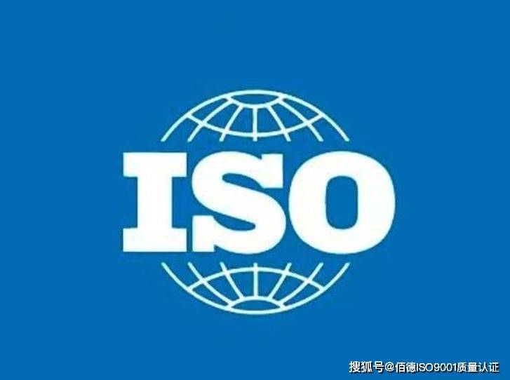 emc易倍ISO 9001质量管理认证体系是什么？了解ISO 9001认证的核心概念(图1)