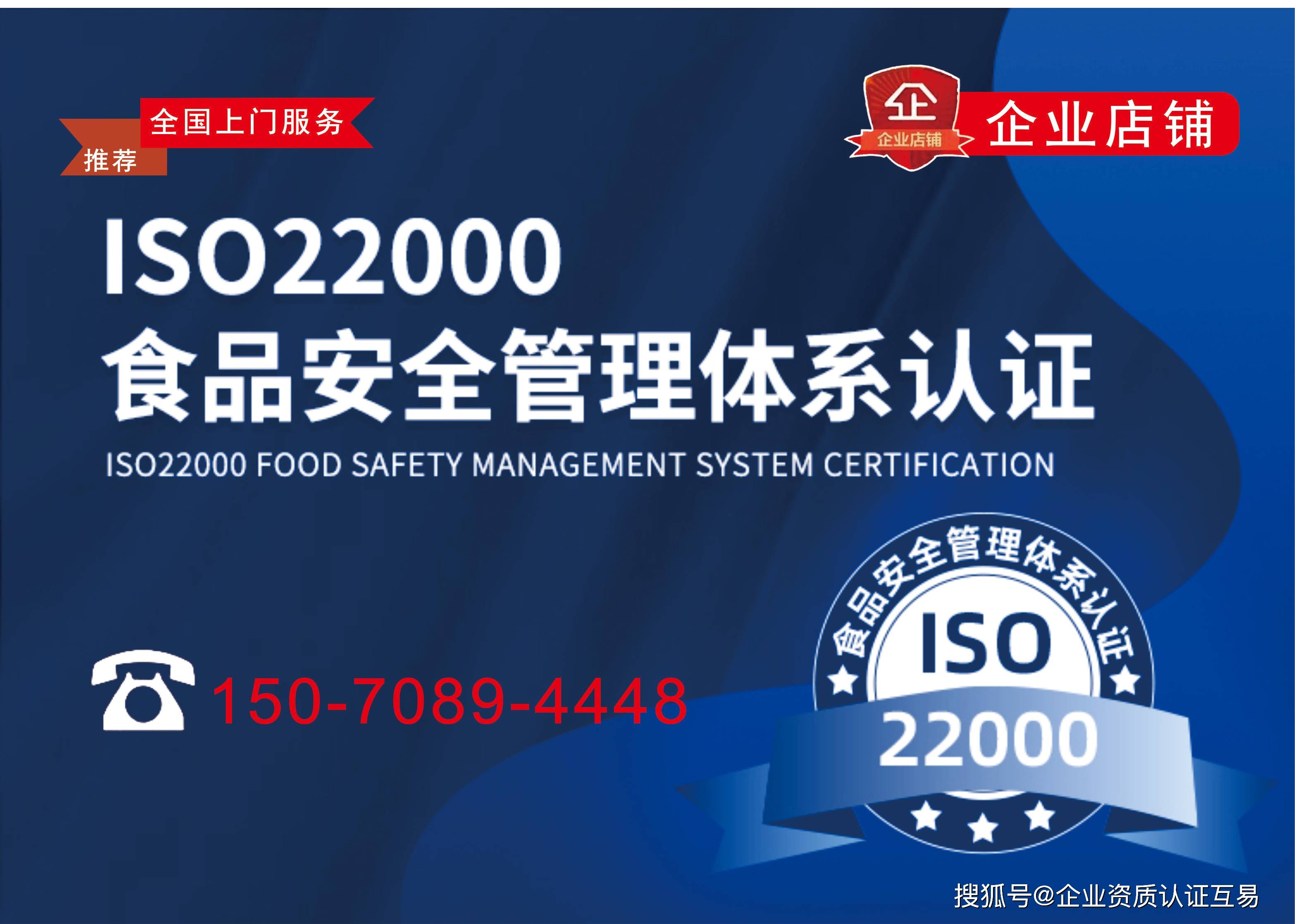 emc易倍上饶办理ISO22000食品安全管理体系认证(图1)