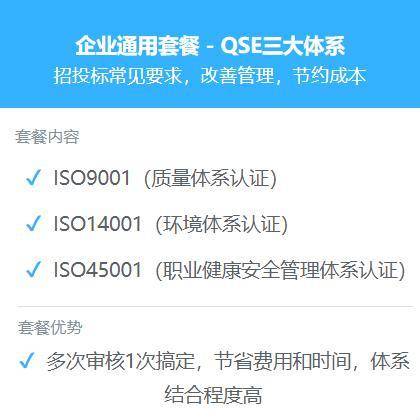 emc易倍三体系认证是什么？认证证好处、周期、条件、资料、费用、流程、机构(图1)