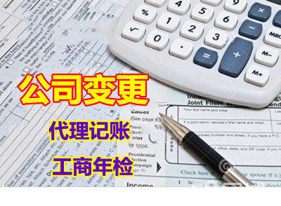 emc易倍北京企业工商注册