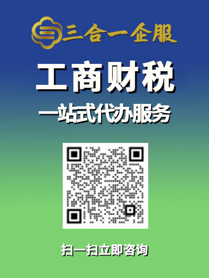 代办营业执照_代办工商emc易倍营业执照注册__个体工商户-三合一企服(图1)