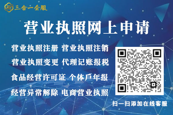 代办营业执照_代办工商emc易倍营业执照注册__个体工商户-三合一企服(图3)