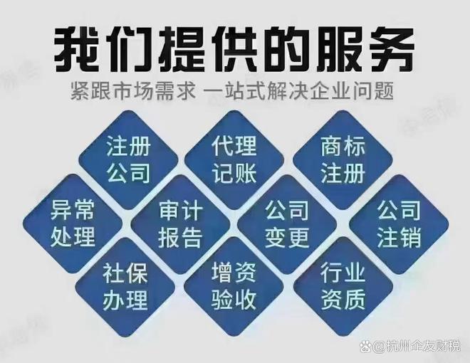 emc易倍杭州注册公司办理代办服务(图3)